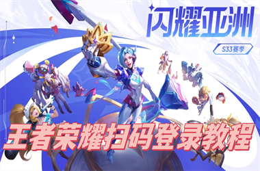 2025新奥天天开好彩新奥彩免费版-2025天天彩正版资料大全扫码登录教程